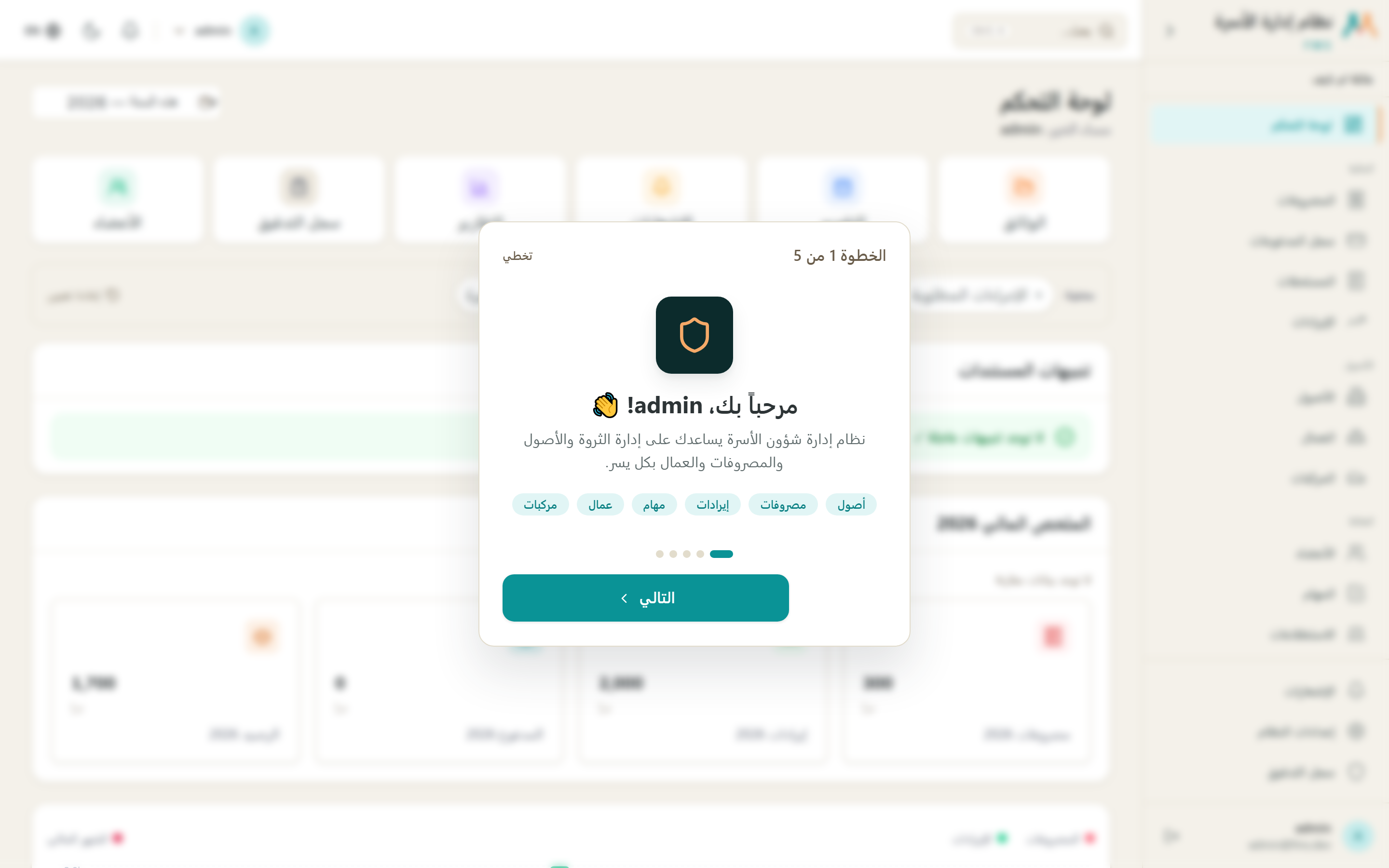 دليل البدء السريع